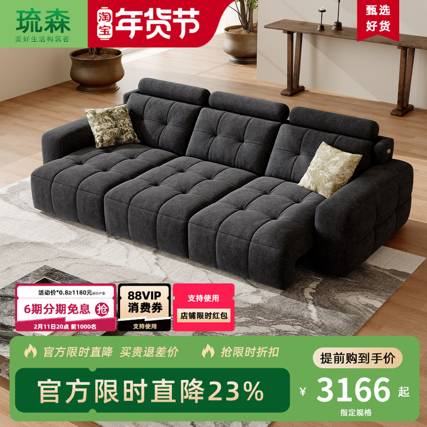 零靠墙劳伦斯电动多功能雪尼尔布艺沙发意式复古风可躺平智能沙发,住宅家具,功能沙发,淘宝优惠券,粉丝福利购,淘宝优惠卷