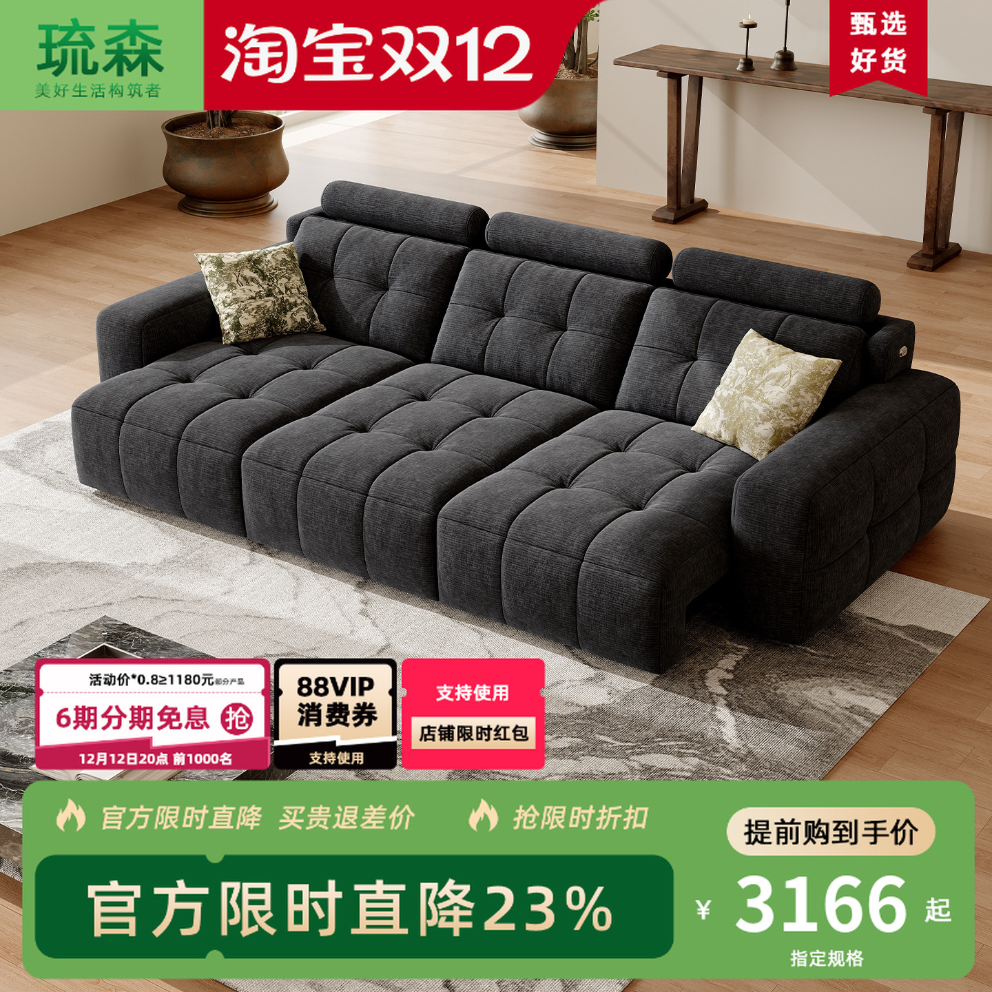 零靠墙劳伦斯电动多功能沙发