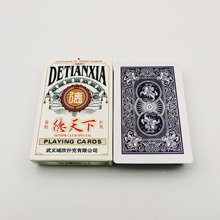 魔术扑克牌 德天下2078扑克 德天下扑克牌2078 加厚德天下魔术牌