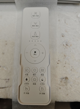 遥控器适配瑞尔特A7/网易严选/京造/大白DMMT/鹰牌浪鲸552T通用款