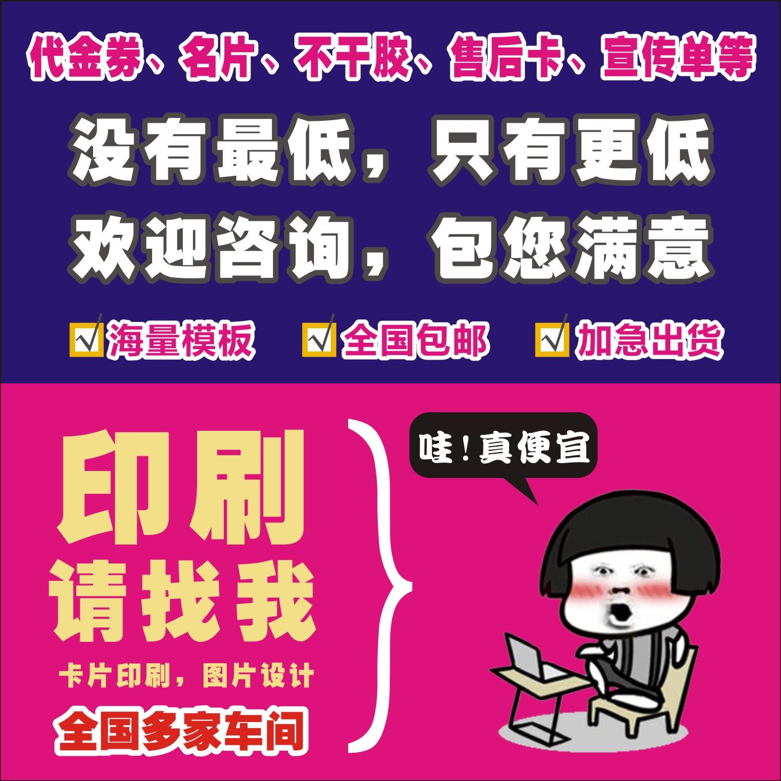 定制外卖刮刮卡淘宝售后服务卡婚礼卡产品使用说明书美甲名片制作