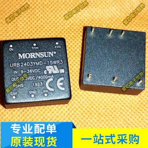 URB2403YMD-15WR3 全新原装DC-DC模块  输入9-36VDC 输出 3.3V 4A