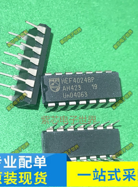 CD4001BE 74HC4094N CD4073BE HEF4024BP DIP-14 全新原装 直拍