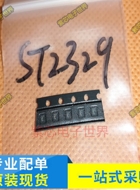 全新原装 ST2329AQTR QFN ST2329 TF412ST5G丝印P4 SOT-883 芯片