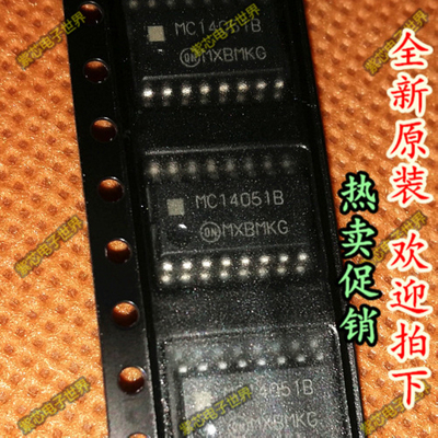 YUNHUI MC14051BFEL MC14051B MC14051 SOP16 原装 模拟复用器