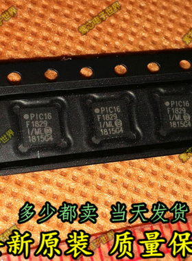 PIC16LF1829-I/ML 《14KB FL 1KBRAM 32MHz 12I0 Enhanced XLP