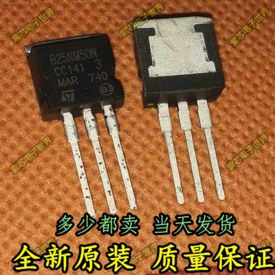 P25NM50N STB25NM50N-1 B25NM50N STP25NM50N 进口全新原装