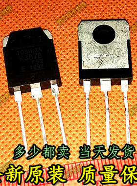 2SK3878 MOS管9A900V K3878 电焊机专用三极管 进口全新原装