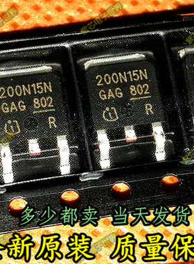 原装 IPD200N15N3G 200N15N N沟道 150V 50A场效应管 贴片TO-252