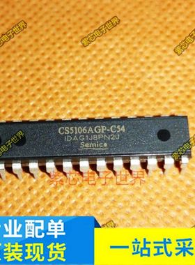 全新进口CS5106AGP-C54 原装正品CS5106AGP 空调扇水冷风扇专用