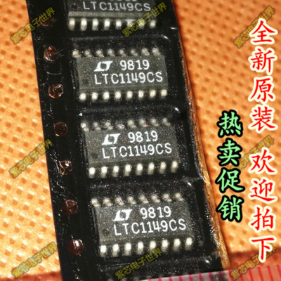 全新原装 LTC1149 LTC1149CS 稳压器IC芯片 贴片SOP16