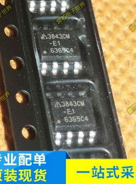 直拍3843CM 3843CM-E1 AP3843CMTR-E1 AP3843CM 贴片SOP8