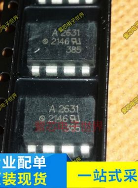 全新原装 光耦HCPL-2631 HCPL-2630 A2631 A2630 贴片SOP直插DIP