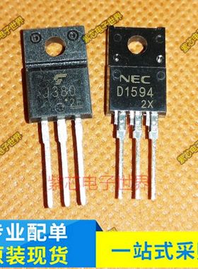 全新2SD1594 D1594 2SJ380 J380 TO220F N+P沟道场效应管 三极管
