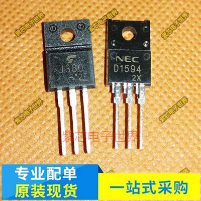 全新2SD1594 D1594 2SJ380 J380 TO220F N+P沟道场效应管 三极管