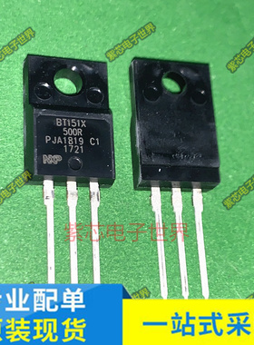 MBR10200FCT 三极管 全新原装 BT151X-500R BT151X TO-220F