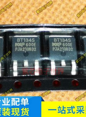 全新原装进口 AOD8N25 D8N25 BT134S-600E 贴片TO252 三极管