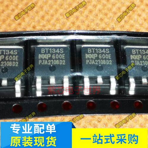 BT134S-600E BT136S BT137S-800E BT138 139 152双向可控硅三极管