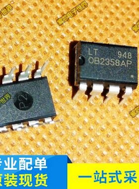 全新原装 OB2358AP 0B2358AP 直插8脚 DIP-8 电源芯片IC 集成块