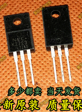 进口全新2SK2723 场效应管 25A60V三极管K2723 TO220现货