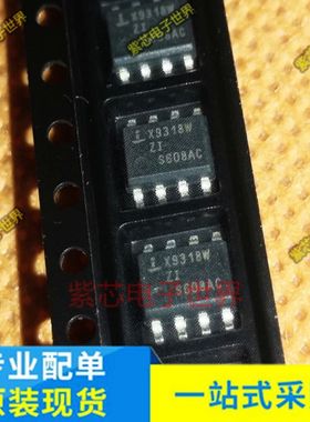 X9318WS8IZT1 X9318W X9319WZI X9319WS8IZ SOP8 数字电位器芯片