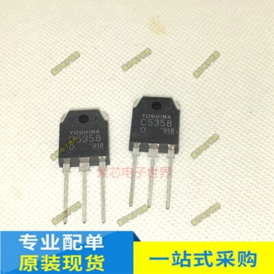 全新正品 音频对管 2SA1986 A1986 2SC5358 C5358 质量保证 一对7