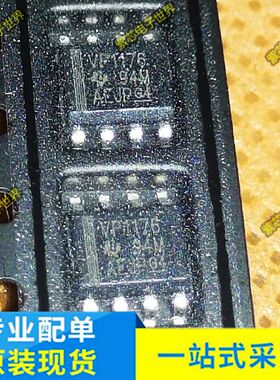 全新进口原装SN65ALS1176DR 6A1176 SOP-8芯片 差分总线收发器
