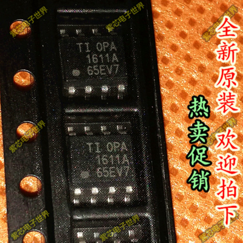 OPA1611AIDR SOIC-8 OPA1611A  低功耗精密运算放大器