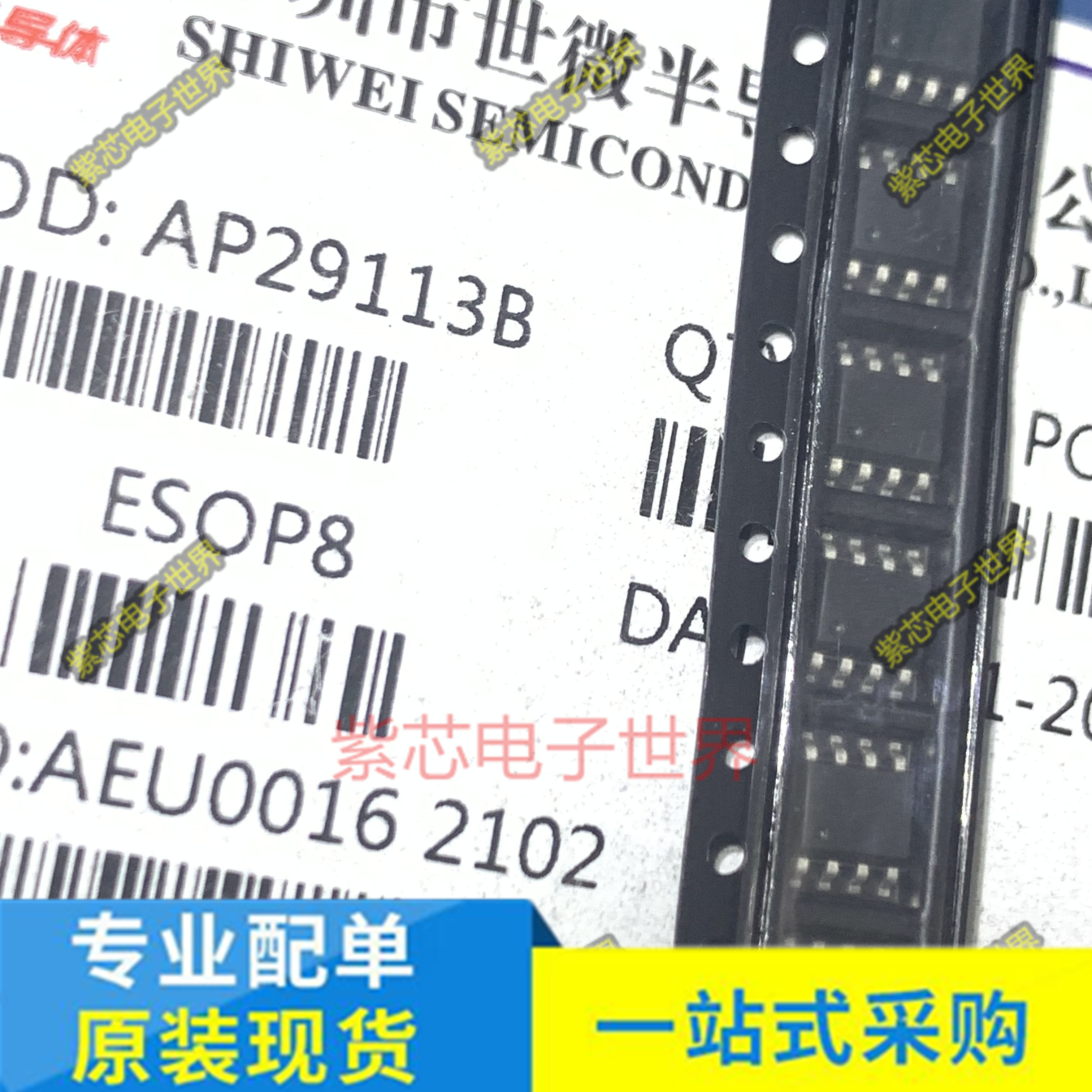 AP29113B KP4110SGA M6513SDT MIX2910 SP5713F-T SOP-8 全新原装
