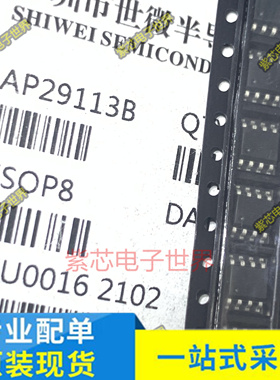 AP29113B KP4110SGA M6513SDT MIX2910 SP5713F-T SOP-8 全新原装