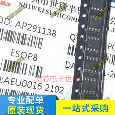 AP29113B KP4110SGA M6513SDT MIX2910 SP5713F-T SOP-8 全新原装