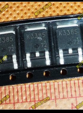 2SK3385 K3385 诚信专营 全新 汽车电脑板常用易损芯片 可直拍