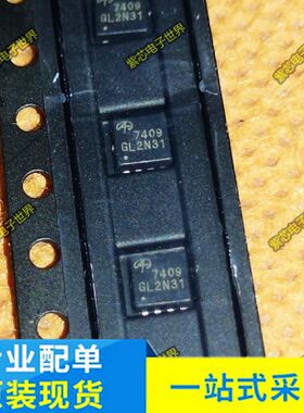 全新AON7534 AO7534 7534 7432 7436 7544 7408 AON7409 QFN 芯片