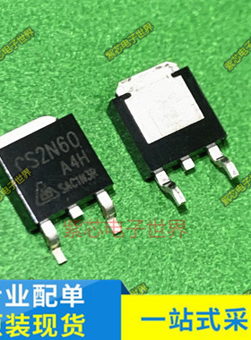 CS2N60A4H FKD3004 FKD3006 ICNE2521DT  LC4014T三极管 TO-252