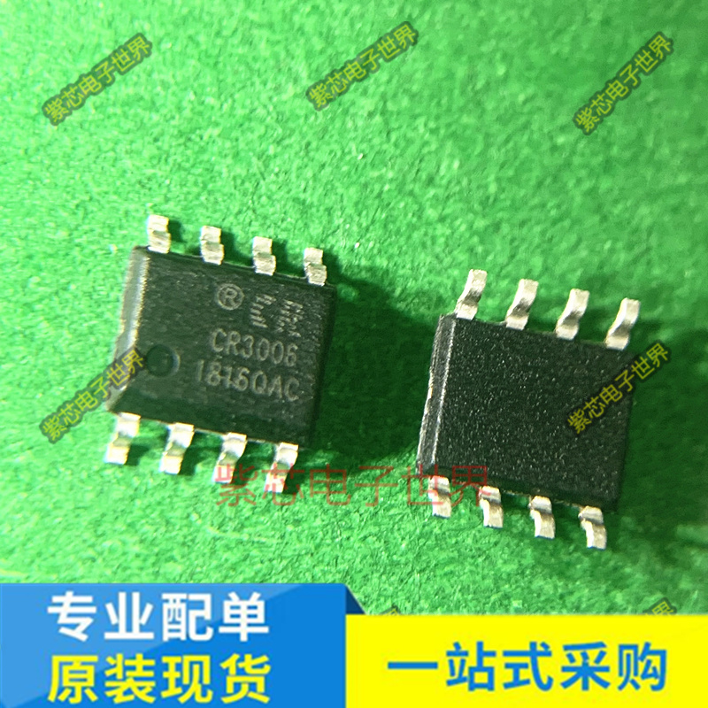 CR3006 SOP8  CX7161-T CEP8101ASP8/PP C8101A CD1000AE全新原装