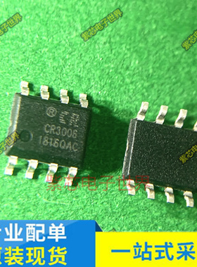 CR3006 SOP8  CX7161-T CEP8101ASP8/PP C8101A CD1000AE全新原装