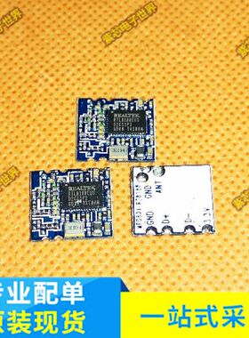 RTL8188EUS RL-UM12BS-8188EUS WIFI模块 USB接口 远距离穿墙王