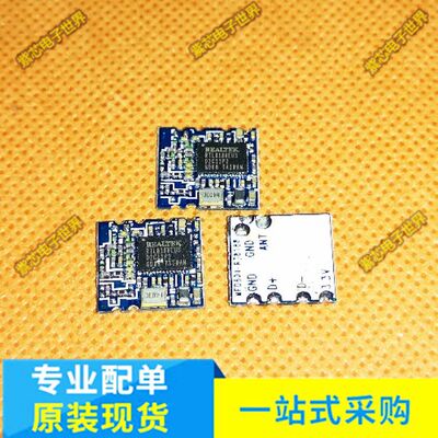 RTL8188EUS RL-UM12BS-8188EUS WIFI模块 USB接口 远距离穿墙王