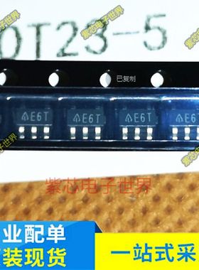 AS321KTR-E1 丝印E6T 放大器芯片 音频功放IC 贴片 SOT23-5 全新