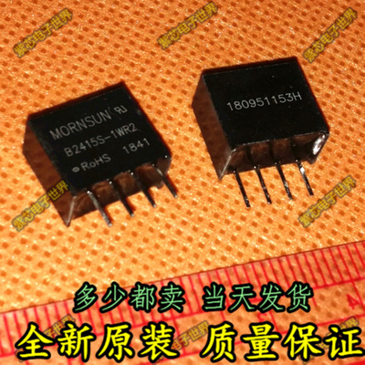 B2415S-1WR2 DC-DC电源隔离模块 输入24V 输出15V