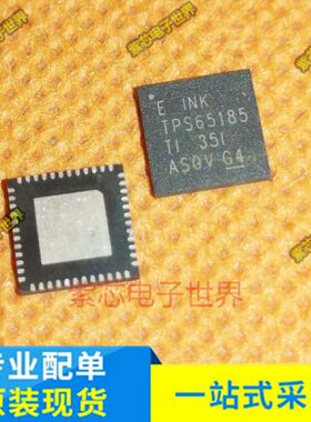 TPS65185RGZR TI VQFN48 PMIC电源管理 E Ink Vizplex显示器OMAP
