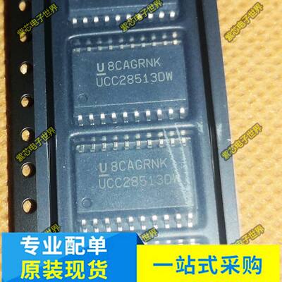 功率因数电源UCC28513DW