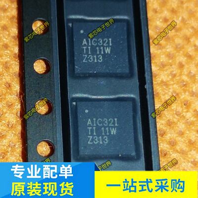 TLV320AIC32IRHBT丝印AIC32I TPS65053RGET TPS65251RHAT QFN原装
