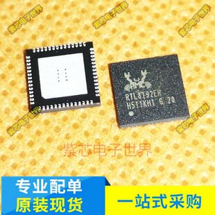 RTL8192ER RTL8192ER-CG Realtek瑞昱 QFN56 无线网卡 路由器芯片