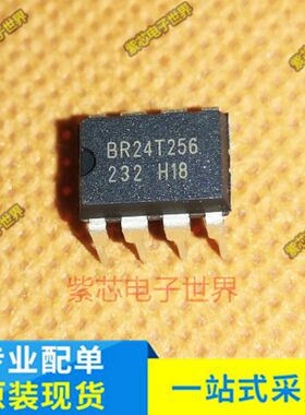 BR24T256-W BR24T256封装DIP-8,复印机芯片,全新原装