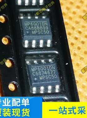 原装正品 MP6001DN-LF-Z MP6001DN-LF MP6001DN SOP8 电源芯片