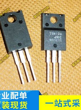 全新原装 78M05A/78M12A 79M05A/79M09A/79M12A  NJM78M05FA