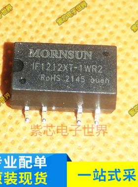 IF1212XT-1WR2 3000VDC 隔离模块 输入12V 稳压输出12V 0.083A