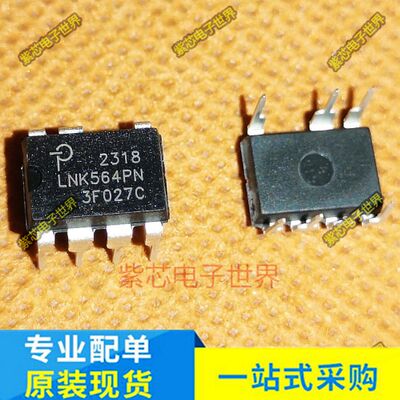 全新原装 LNK564PN LNK564P 电源管理芯片IC 直插DIP-7 正品