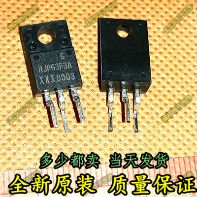 RJP63F3 RJP63F3A 液晶等离子专用三极管 全新原装